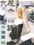 《痴汉擅闯尼姑庵》电影完整版
