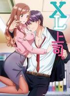 《XL上司》全集完整版