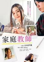 《家庭教师05》全集